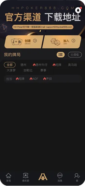 hhpoker德扑官网
